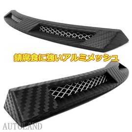 Fender Ducts, Left and Right Set, Woven-style Carbon Design, Aluminum Mesh Adopted, Universal Dummy Duct for Automobiles, Also for Hood, Roof, etc., Autoland AUTOLAND