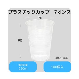 Heiko Plastic Cups 7 210ml 100 Count