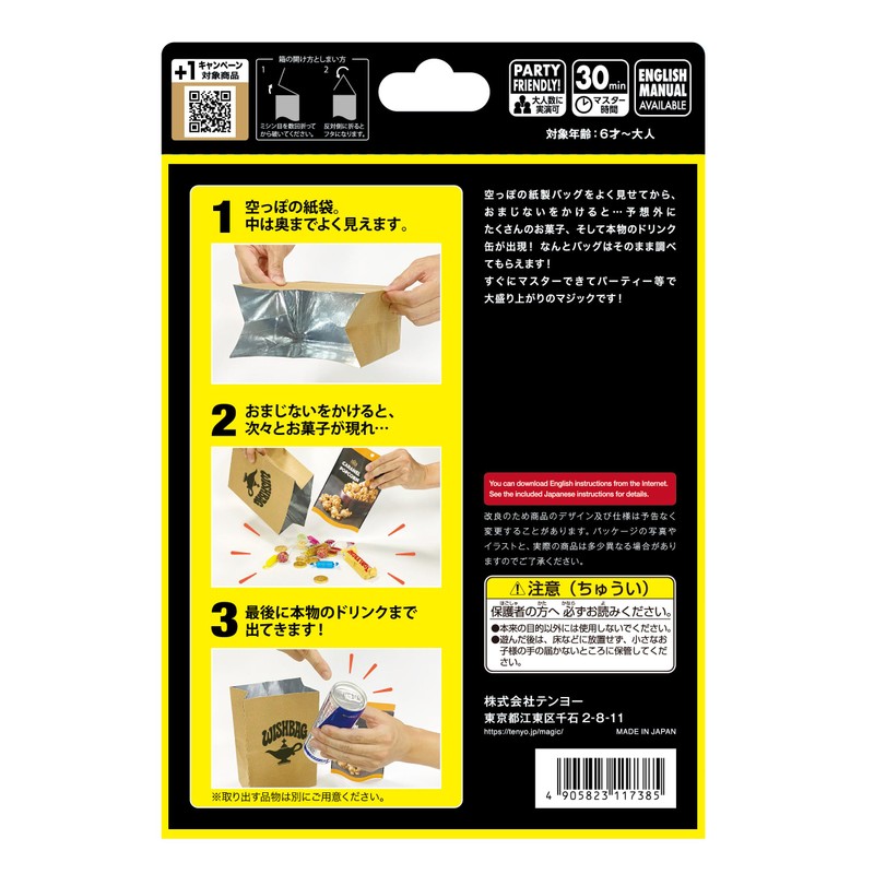 Tenyo Magic Trick Wish Bag - Wow!? It Comes Out
