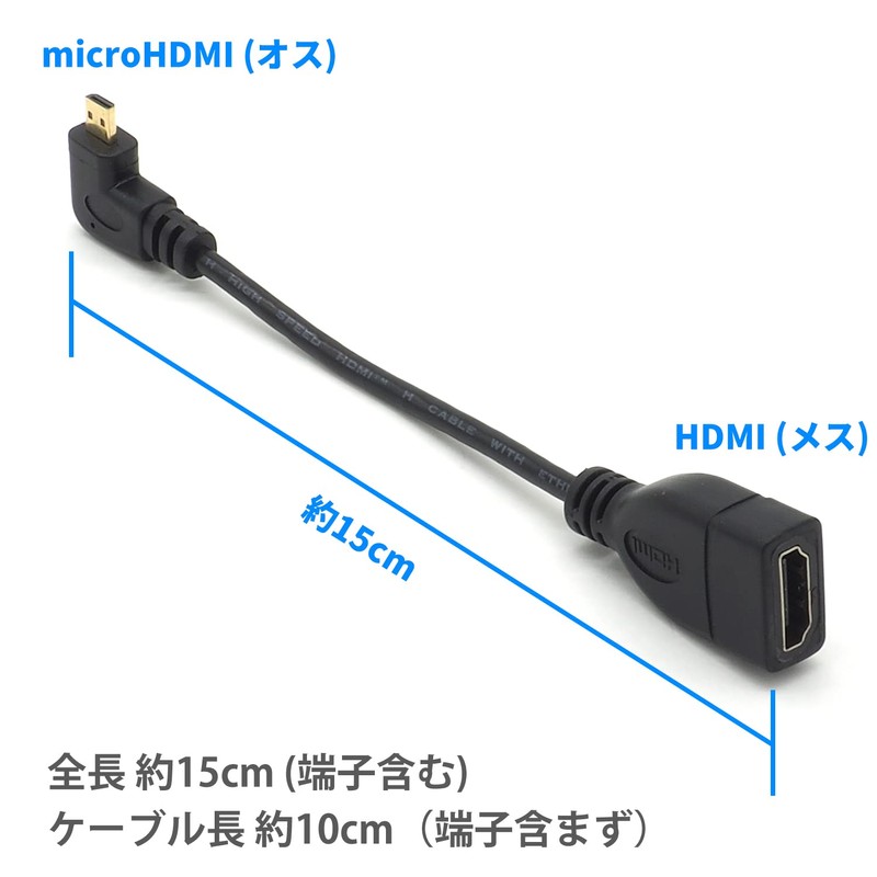 Audio Fan Micro HDMI Converter Cable, 90 Degree Right Angle,