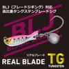 Daiwa Blade Jigging/Lure Real Blade TG 60G Green Gold