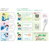 Omron Healthcare Omron Electronic Thermometer Kenonkun MC-681