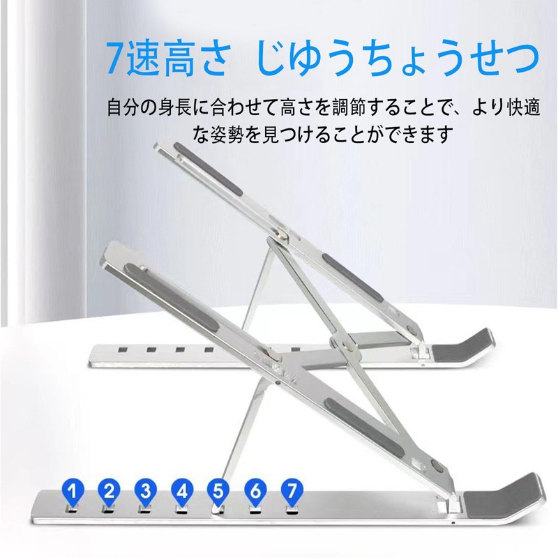 Laptop Stand, Silver, Aluminum Alloy, Silica Gel Anti-Slip, 18 Inch