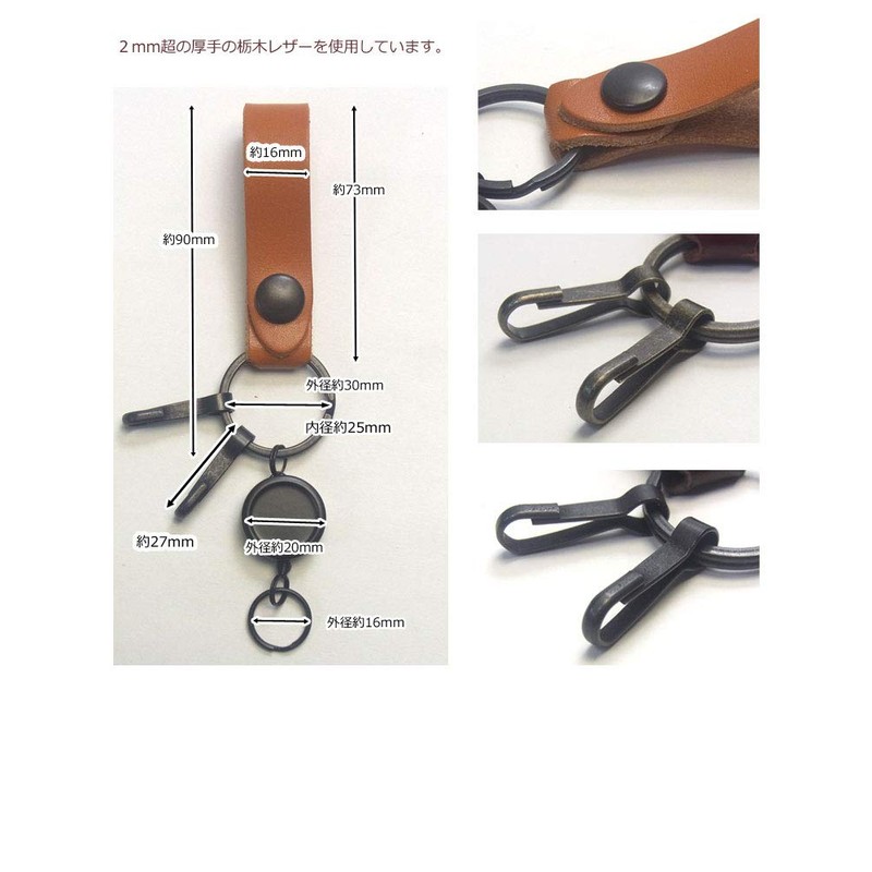 Highstyle Tochigi Leather & Reel Key Hook Antique Color Belt