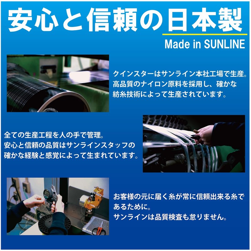 SUNLINE Queen Star Nylon Line, 656.2 yd (600 m), No.