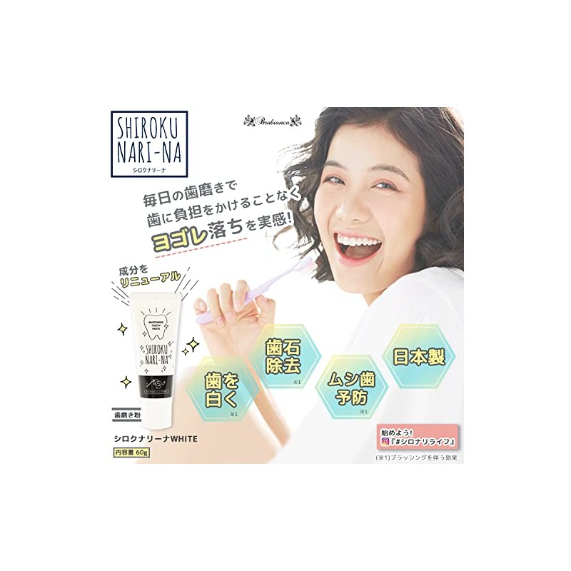 Shirokunarina White Toothpaste Whitening Toothpaste, Tooth Shin Removal, Prevents Bad