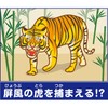 Artec 21263 Sugoroku Toy, 3D Ancient Adventure Sugoroku