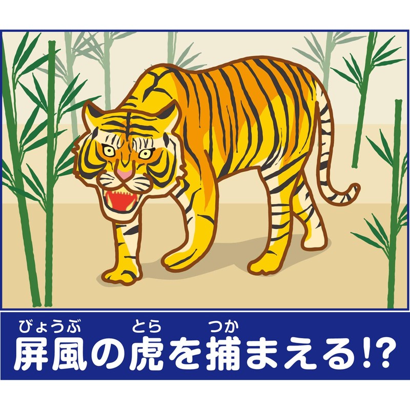 Artec 21263 Sugoroku Toy, 3D Ancient Adventure Sugoroku