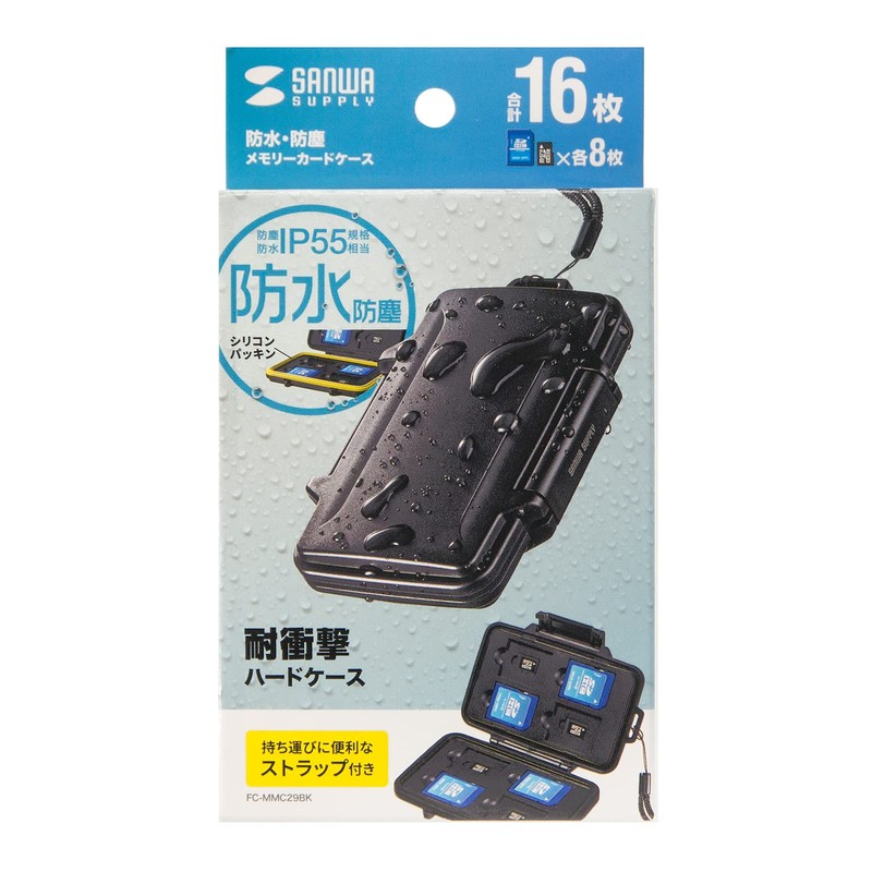 Sanwa Supply FC-MMC29BK Memory Card Case, Waterproof, Dustproof, IP55 Equivalent