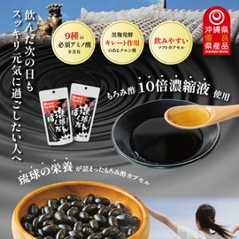 【北琉興産】 琉球ばくだん クエン酸 サプリ 160粒 カプセル 〔30日分〕〔沖縄の老舗酒造で作るもろみ酢を使用〕