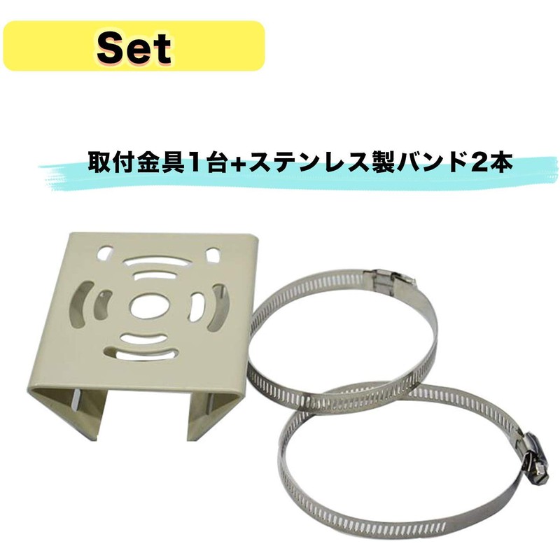Security Camera Pole, Set of 2, Mounting Hardware, Stand, Attachment,