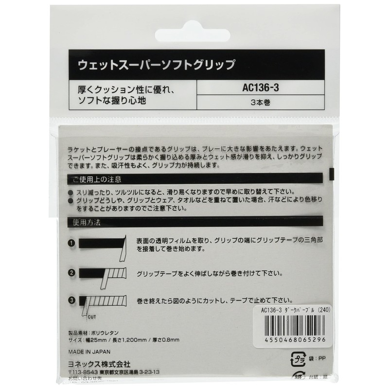 YONEX Tennis Grip Tape, Wet Super Soft Grip, Wet Soft