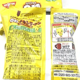 Nissin 0 Second Chicken Ramen 75g/(5bag)