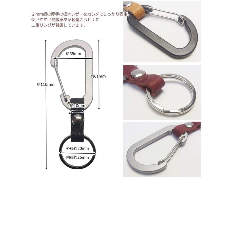Highstyle Keychain, Tochigi Leather & Lightweight Aluminum Carabiner, Base Grade