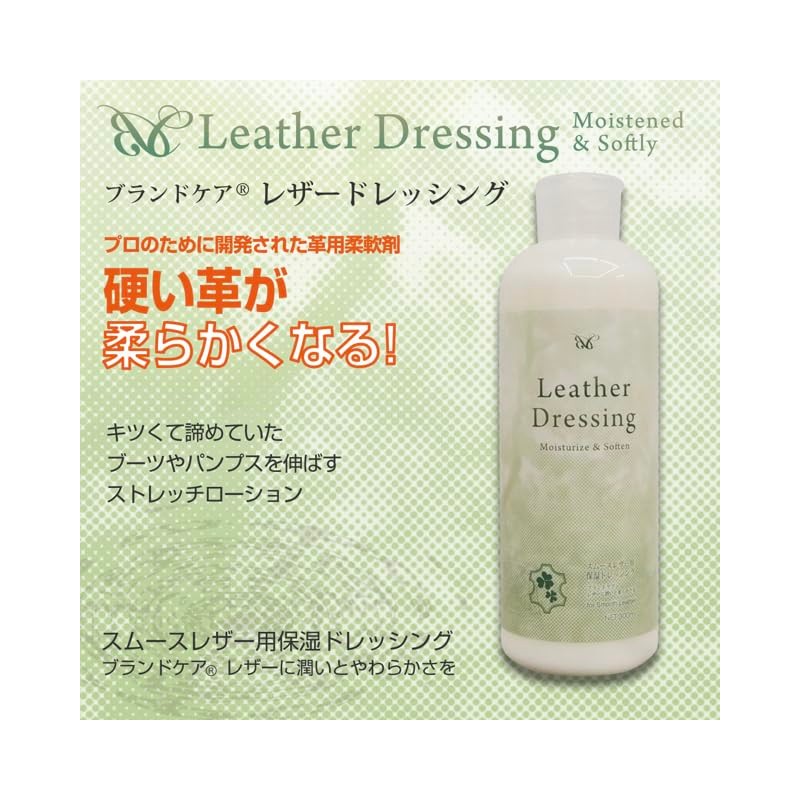 Brand Care Leather Dressing, Flexible and Moisturizing Agent for Leather