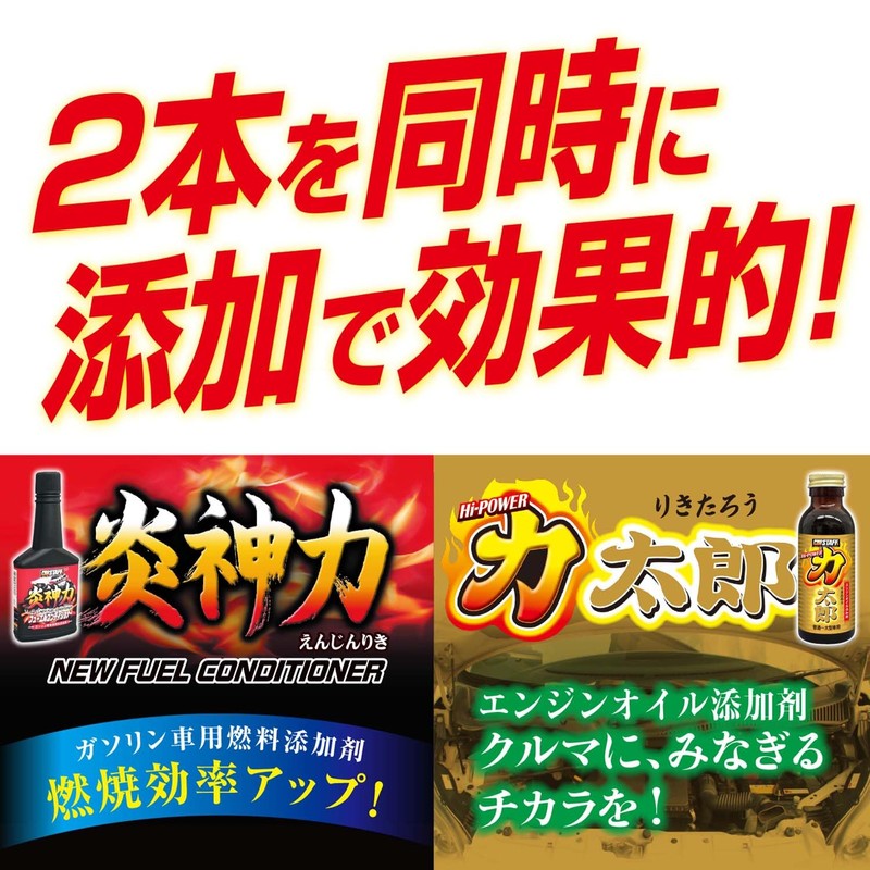Pro Staff G125 Car Rikitaro & Fire God Riki Set