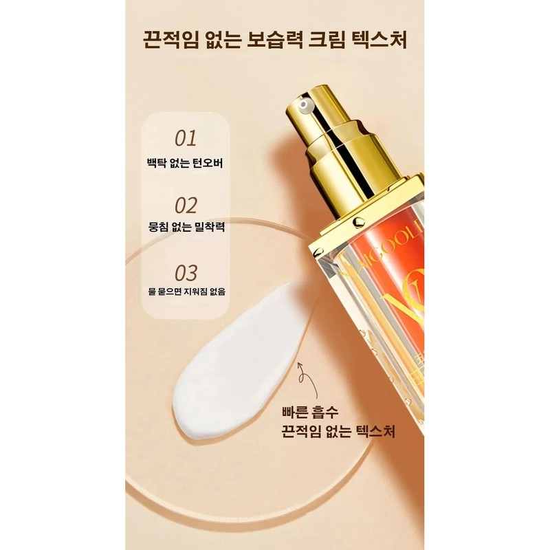 5중 비타민C 생얼 크림 롱래스팅 톤업 보습 안티에이징 피부톤개선 Lancore,