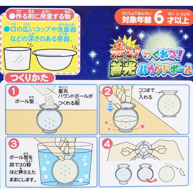 Toy Bouncing Ball Making Kit for Making Luminous Bouncing Balls