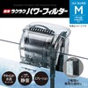 GEX GEX AQUA FILTER Easy Power Filter M, 4.4W, for