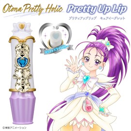 Otona Pretty Holic Pretty Up Lip Cure Iglett by Bandai (BANDAI) Suitable for ages 15 and up
