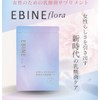 EBINE flora（エビネフローラ） 30カプセル