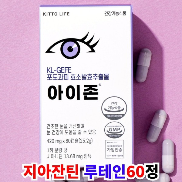 Keto Life Izone Grape Peel Enzyme Fermentation Extract Dry Eye Zeaxanthin Lutein 60 capsules x 1 container / 키토라이프 아이존 포도과피 효소발효추출물 안구건조증 지아잔틴 루테인 60캡슐 x 1통