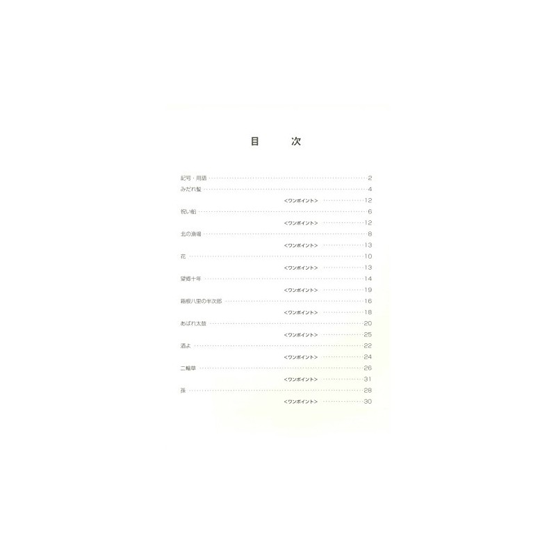 Suzuki Suzuki Harmonica Songs Collection Harmonica 歌謡曲 Collection 1