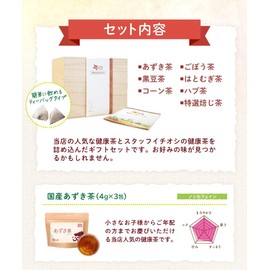 Warm Farm Health Tea Gift, Respect for the Aged Day, Luxury Tea Bag, Gift, Gift, Gift, Tea, Azuki Tea, Hub Tea, Black Bean Tea, Corn Tea, Burdock Tea, Hayamugi Tea, Hojicha