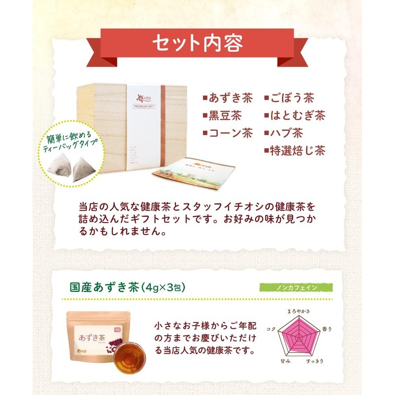 Warm Farm Health Tea Gift, Respect for the Aged Day,