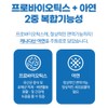 Wolto Market Partner 1 box / 저포드맵 유산균 대장 서식