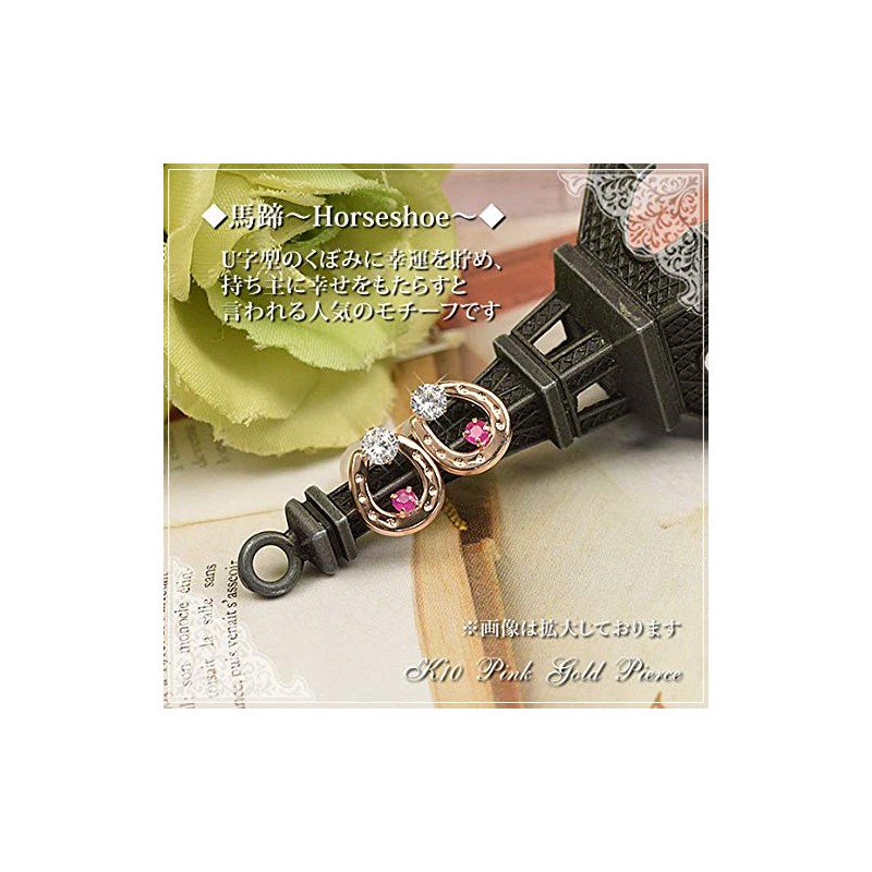 Four Leaf Clover: Ma445 Ruby Zirconia, 10K Gold Horseshoe, Horseshoe