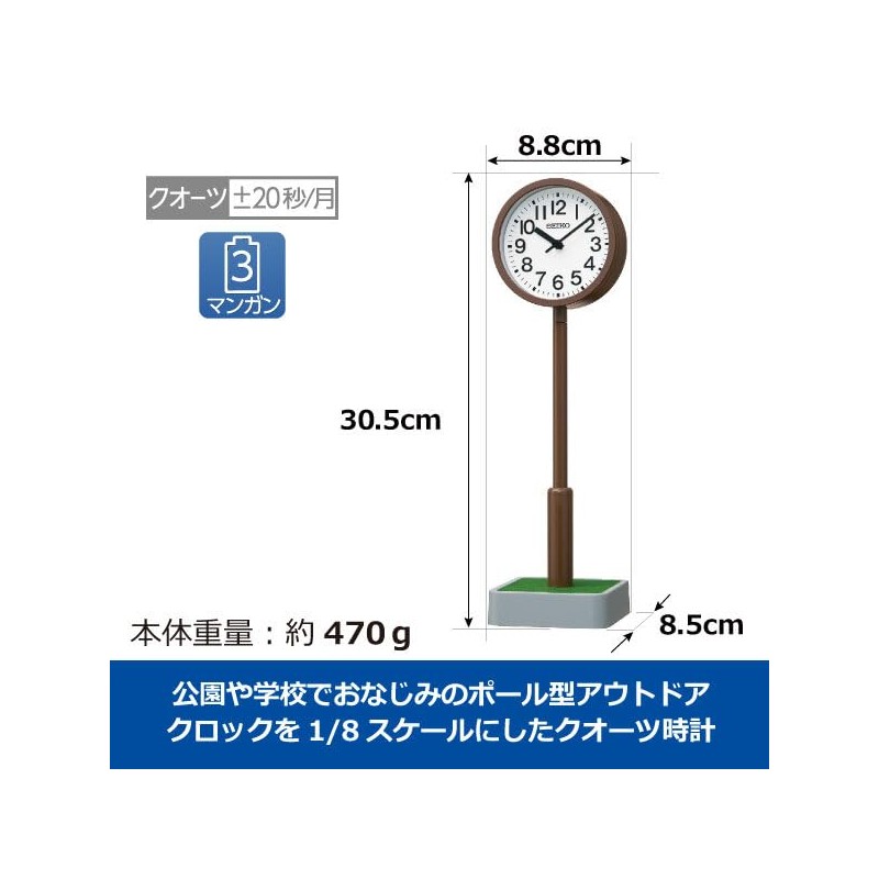 Seiko Clock BZ803B Table Clock Quartz Clock Pole Clock 12.0