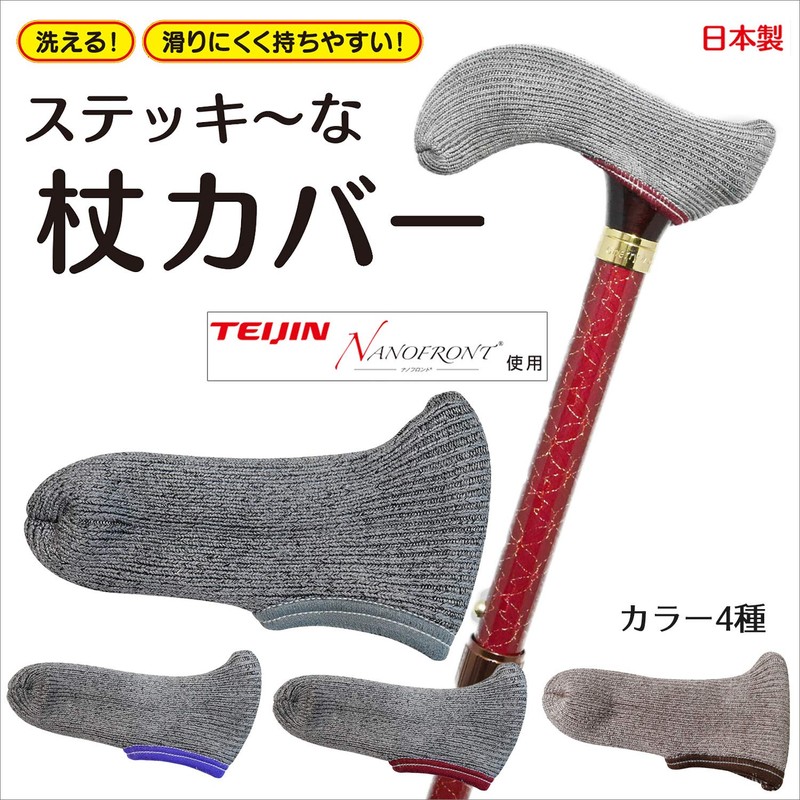 Superfine poriesuterunanofaiba- 帝人 Nano Front Cane Grip Cover Nonslip Grip
