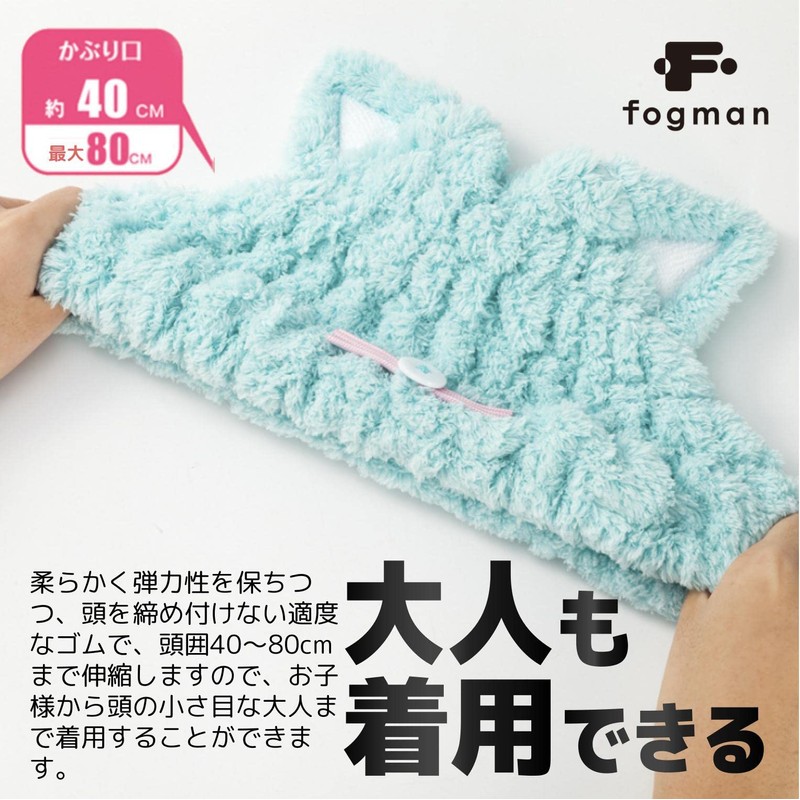 fogman Towel Cap, For Children, Cat Ears, Dry Cap, Kids,