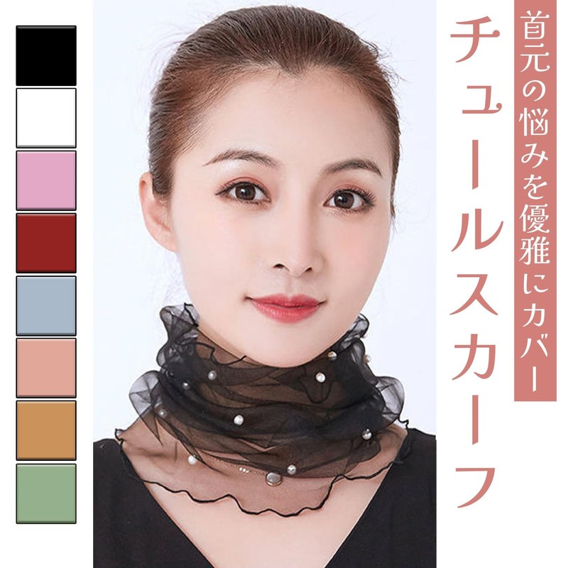 Minority Design Neck Cover, Scarf, Pearl, Neck Wrinkles, For Spring