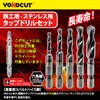 YOKOCUT Tap Drill Set, Carbide Drill Tap, For Ironworking, Stainless