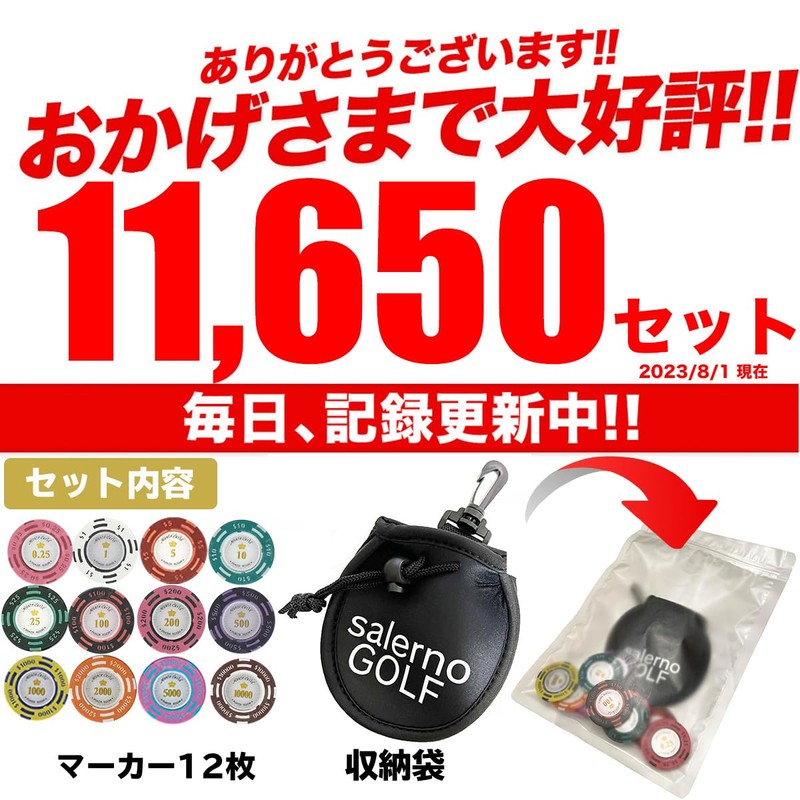 Salerno ゴルフ マーカー ポーカー チップマーカー ラウンド用品 グランドゴルフ 袋セット