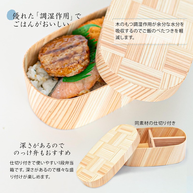 Tri Wood Magewappa Lunch Box (Made in Japan/Hita Cedar), Oval