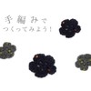 DARUMA 01-6330 Pom Pom Wool Yarn Extra Thick Col.7 Gray