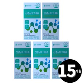 Living Factory H Partner Hanmi Corporation Magnesium Oxide Mg for a total of 15 months / 한미양행 산화 마그네슘 Mg 총 15개월분