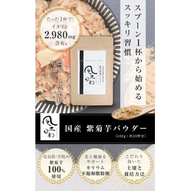 オーガライフ 紫 菊芋パウダー 国産 風土日和 イヌリン 無添加 無農薬 食物繊維 100g 1袋