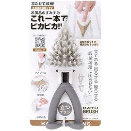 Sanbelm B33011 Bathroom Cleaning Brush, Gray, Approx. Width 2.4 x Depth 2.0 x Height 6.5 inches (6 x 5 x 16.5 cm), For Baths