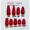 Sample Tip - Almond / 샘플팁 - 아몬드