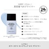 【Renewal】 Revlon Colorstay Longwear UV Primer 002 Lavender Makeup Base