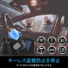 Faraday Key Case for Relay Attack Prevention [2 Faraday Pouches] Diyife Faraday Box, Radio Wave Blocker Key Case, Relay Attack Protection, Radio Wave Blocking Pouch, Car Theft Prevention Equipment Set