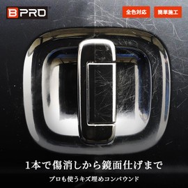 BPRO BCQ-32J05 Car Polishing Compound, Scratch Filling, 16.9 fl oz (500 ml), For Scratches and Polishing, Hand Polishing, Compatible with All Colors, Large Capacity, Car Washing, Easy Installation