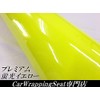 Car Wrapping Sheet Premium Fluorescent Yellow 39.4 x 11.8 inches