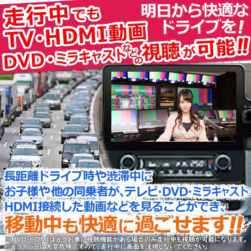 TV Viewable & Route Search, Guidance Possible, Display Audio (Connected