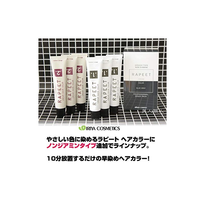 Rapito Cream Hair Color 3 Pairs Pack (Non-Diamine) Cocoa Brown