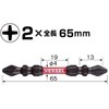 Vessel SST142065 40 V Compatible Sakisbo Torsion Bit, Double Ended
